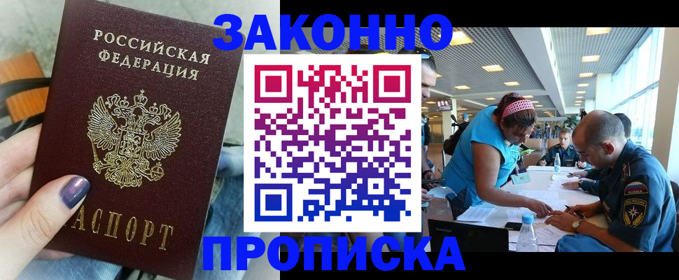 прописка гарантия в Переславль-Залесском