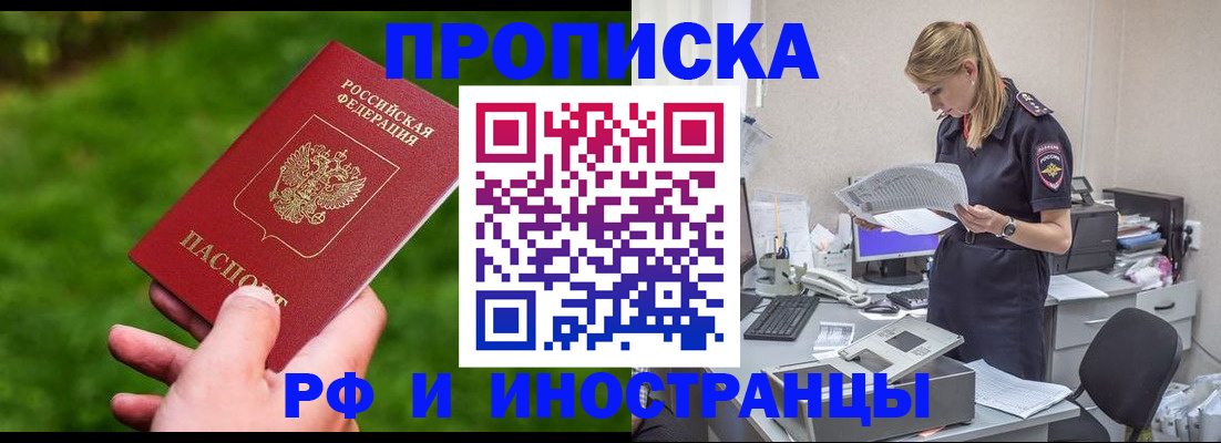 временная регистрация собственник в Переславль-Залесском