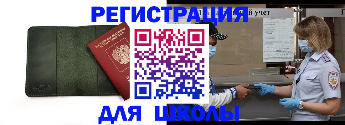 прописка 2025 в Переславль-Залесском