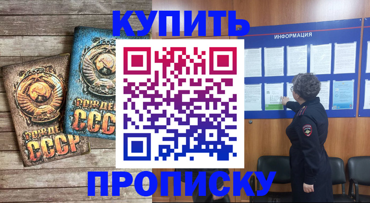 прописка для школы в Переславль-Залесском