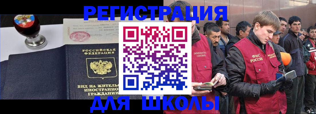 временная регистрация для всех в Переславль-Залесском