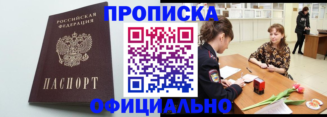 прописка гарантия в Переславль-Залесском